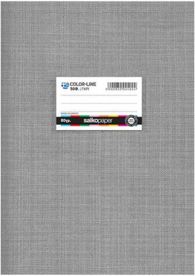 Salko Paper Τετράδιο Ριγέ Β5 50 Φύλλων Colorline Γκρι