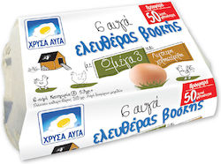 Αυγά Ελευθέρας Βοσκής Ω3 6αδα Χρυσά Αυγά (53g+)