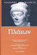 Platon: Der Staatsmann