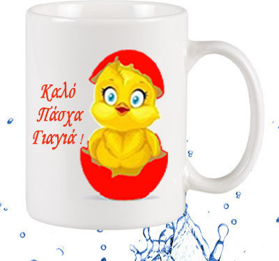 Καλό Πάσχα Γιαγιά Κούπα Sublimation 10oz Κείμενα Γιαγιά