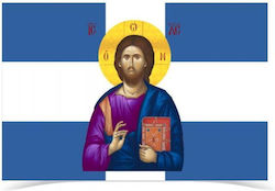 Σημαία Ιησούς Χριστός Διάτρητη