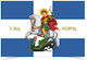 Flag Saint George Perforated 75x50cm