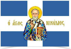 Флаг Свети Никола Перфорирана