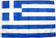 Σημαία της Ελλάδας Πολυεστερική 50x70cm