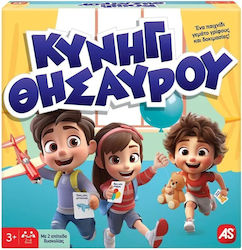 Κυνήγι Θησαυρού 3+ Ετών AS
