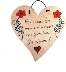 Wooden Art Ξυλινη Καρδουλα Ζωγραφικη 0567