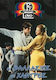 Οι Θαλασσιές οι Χάντρες DVD