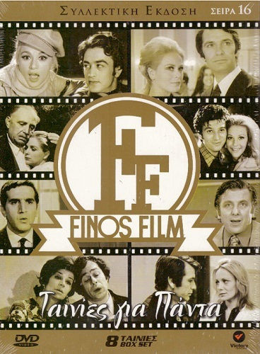 Филми Винаги Finos Films Серия 16 8 DVD