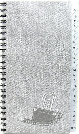 Pagini De Înlocuire Cu Alfabet Grecesc 23 Pagini Gri 23x23cm