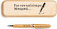 Pen "Dad Makes History"