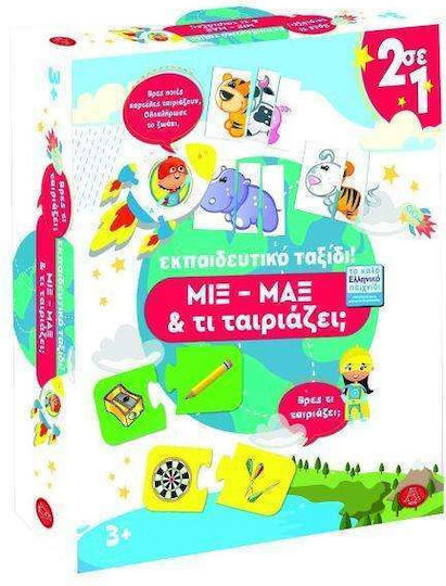 Παιδικό Puzzle για 3+ Ετών Next