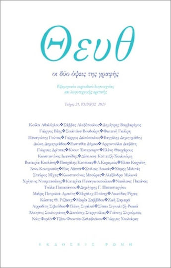 Theuth Ausgabe 21 Juni 2025