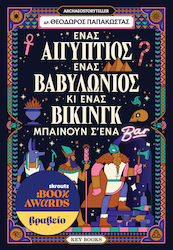 Ένας Αιγύπτιος, Ένας Βαβυλώνιος κι Ένας Βίκινγκ Μπαίνουν Σ’ένα Μπαρ