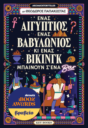 Ένας Αιγύπτιος, Ένας Βαβυλώνιος κι Ένας Βίκινγκ Μπαίνουν Σ’ένα Μπαρ Ένας Αιγύπτιος, Ένας Βαβυλώνιος κι Ένας Βίκινγκ Μπαίνουν Σ’ένα Μπαρ