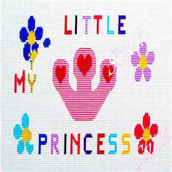 Μαξιλάρι Κέντημα My Little Princess 35cm X 50cm Λευκό Σταμπωτό Σχέδιο Κέντημα