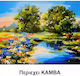 Paint by Numbers Kit Spring Morning 40cm X 50cm