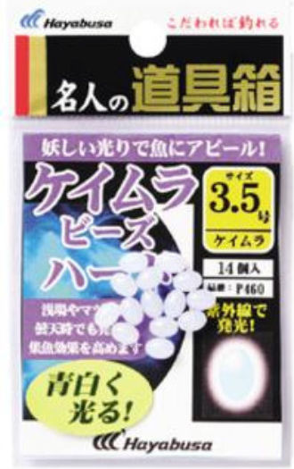 Hayabusa P-460 Phosphorescent Beads No. 3.5 White UV 14pcs
