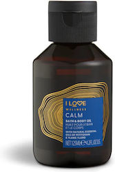 I Love Cosmetics Body Oil 125ml I Love Cosmetics Body Oil 125ml