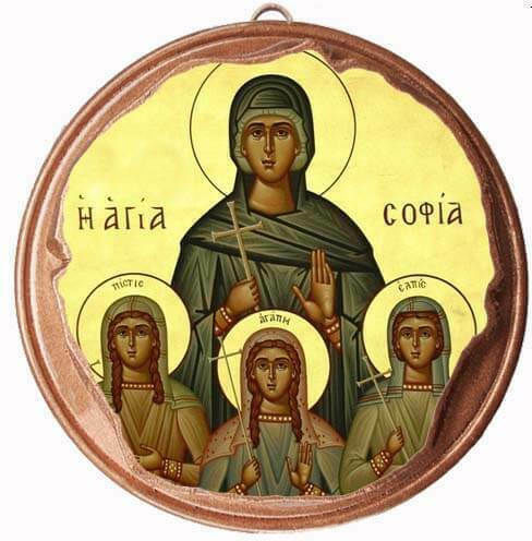 Agia Sofia Set 30 Bucăți Bomboniere Ceramică de Botez Cupru