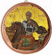 Agios Minas Set 30 Pieces Ceramic Baptism Wedding Favor Copper