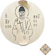 Koliva Seal Saint Paisios 40 X 40 Cm