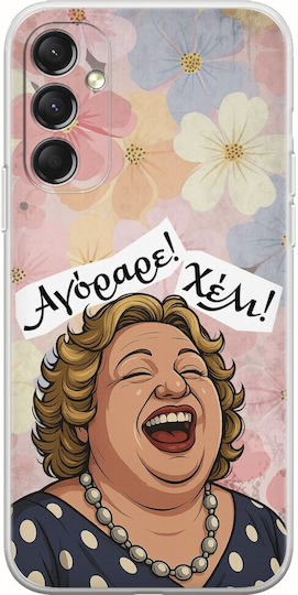 Epic Quotes Agorare Samsung Galaxy M34 5g Flexible Tpu Διάφανη Σιλικόνη