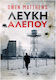 Λευκή Αλεπού
