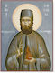 Decoupage Rice Paper A3 – Saint Ephraim The Gre...