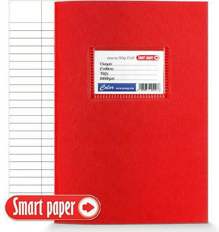 Smart Paper Heft Aufsatz (mit Rand) B5 50 Blätter Color Rot 1Stück