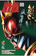 Kamen Rider Kuuga, Vol. 9 PB