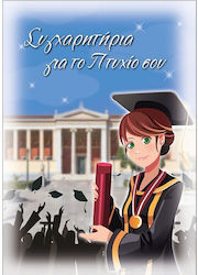 Card De Salutare Felicitări Diplomă Ta Occasion...