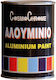 Cosmochrome Υψηλής Θερμοκρασίας Αλουμίνιο Γυαλιστερό 170ml