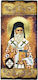 St Nektarios Lithograph Mount Athos 10x22
