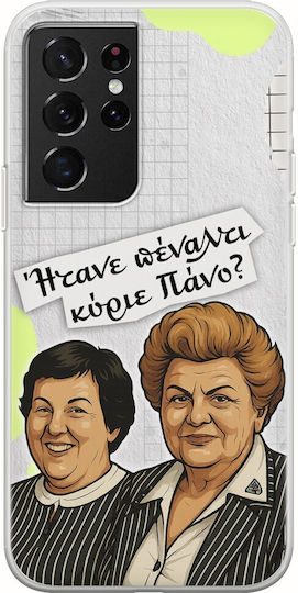 Epic Quotes War Ein Penalty Herr Pano Samsung Galaxy S21 Ultra Flexible TPU Transparente Silikon