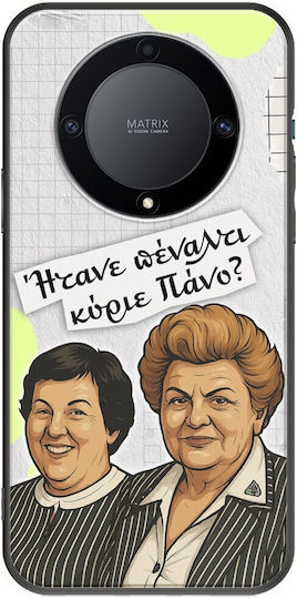 Epic Quotes Беше Дузпа Г-н Пано Honor Magic 5 Lite 5G Черен TPU Черен Силикон