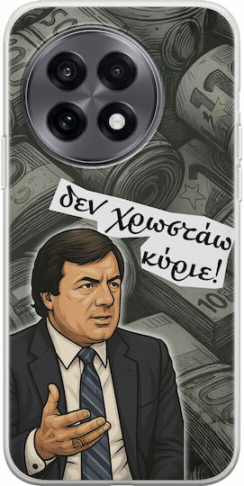 Epic Quotes Δεν Χρωστάω Κύριε Oneplus 13r 5g Flexible Tpu Διάφανη Σιλικόνη