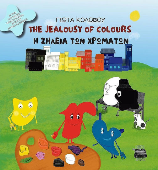 The Jealousy Of Colours