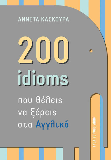 200 Idioms Που Θέλεις Να Ξέρεις Στα Αγγλικά