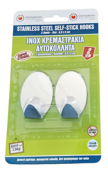 Round Sticker Hanger Inox Set 2 Pieces Georgatzian