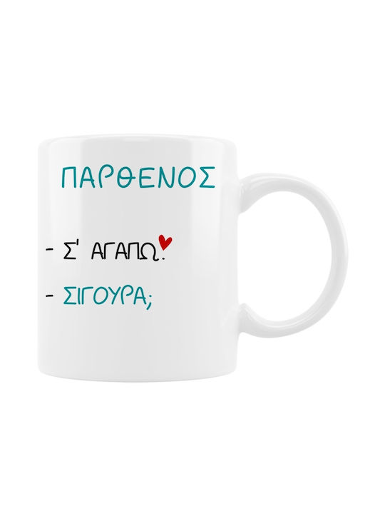 Zodiac Tasse Ich Liebe Dich Jungfrau Keramik 330ml