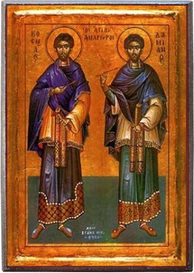 Set of 50 Pieces Saint Anargyroi Kosmas Damianus Full-Body Icons Wooden Frame Paper Krn No 00 Dimensions 6.5cm X 9.5cm Wooden MDF Icons