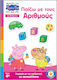 Peppa Pig Μαθαίνω Με Την Πέππα Παίζω Με Τους Αριθμούς
