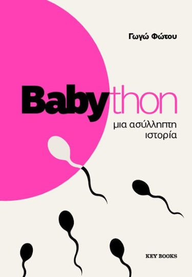 Babython, An Unbelievable Story
