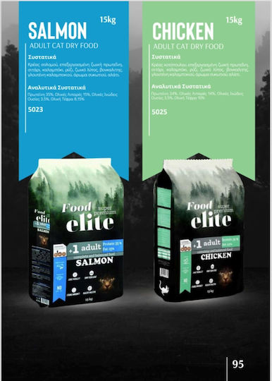 Elite Dry Food for Adult Cats with Chicken / Meat / Corn / Rice / Liver 15kg