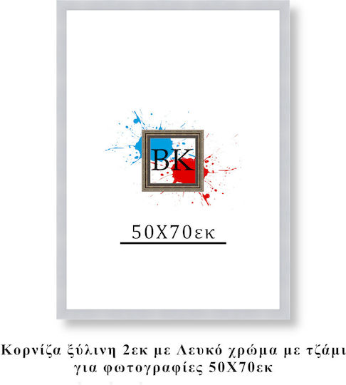 Wooden White Photo Frame 50x70cm