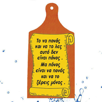 "To Hurt To Say This Is Not Pain But Pain Is To Hurt To Know Alone" Wall Decor Wooden Cut Text 27.5cm*12cm*1cm