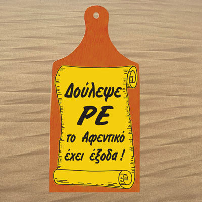 "Work Boss Has Expenses" Decorative Wooden Cutting Board 27.5cm*12cm*1cm