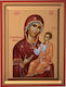 Holy Mary The Portaitissa Silk Screen Wooden 19x25cm