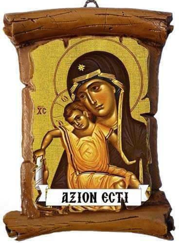 Икона на Богородица Axion Esti Керамично Папирус За Стена 13см