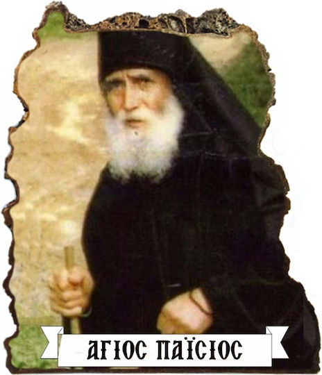 Heiligenikone Hl. Paisios – Tischplatte Künstlicher Stein 20cm